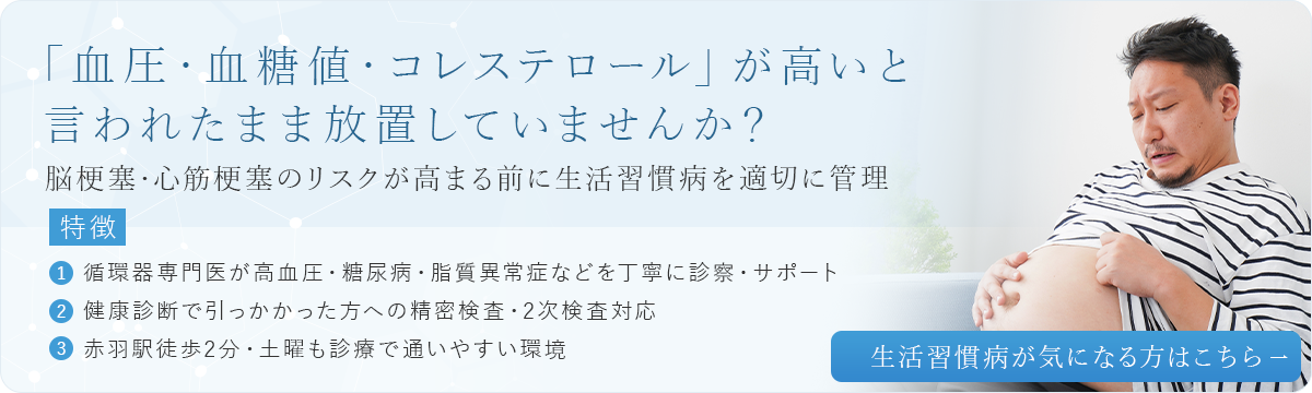 「血圧・血糖値・コレステロール」が高いと言われたまま放置していませんか？